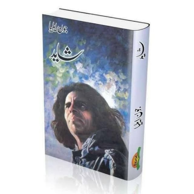 Shayad By Jaun Elia