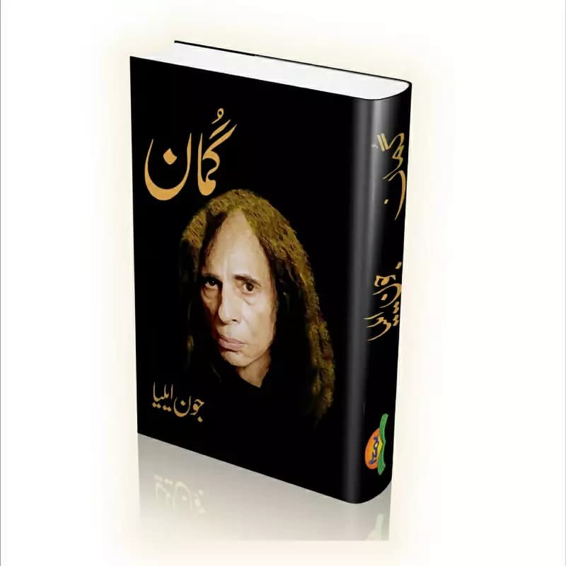Gumaan-  by Jaun Eliya