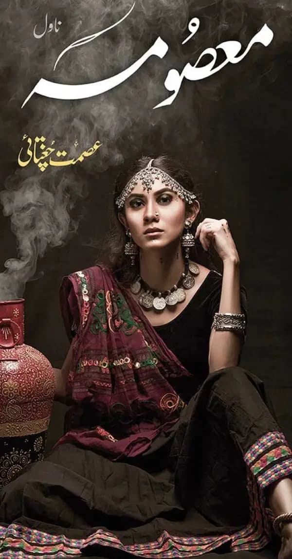 MASOOMA By Ismat Chughtai