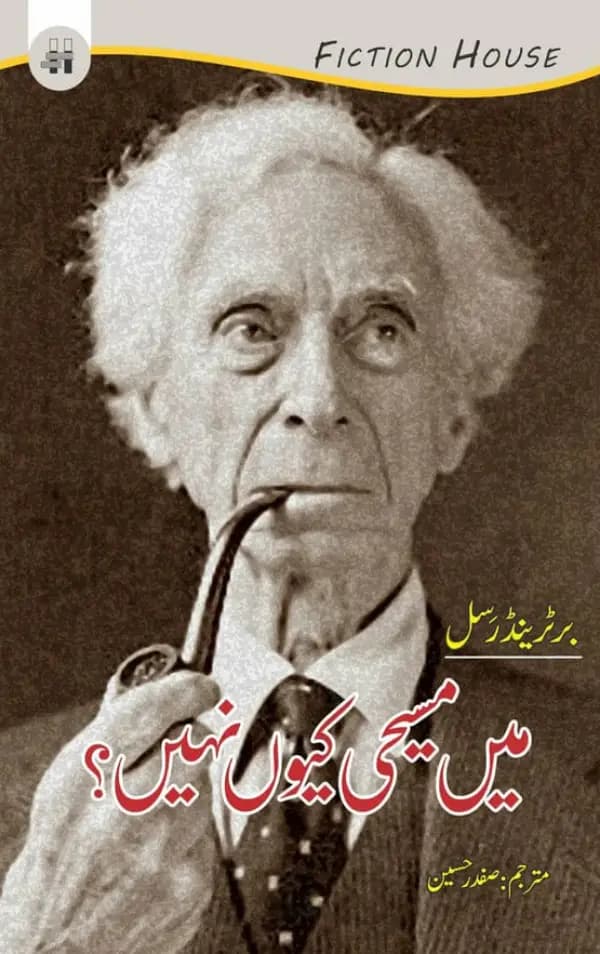     | Mein Msihi Ku Nahi? BERTRAND RUSSELL