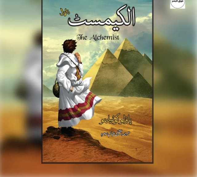 The Alchemist-