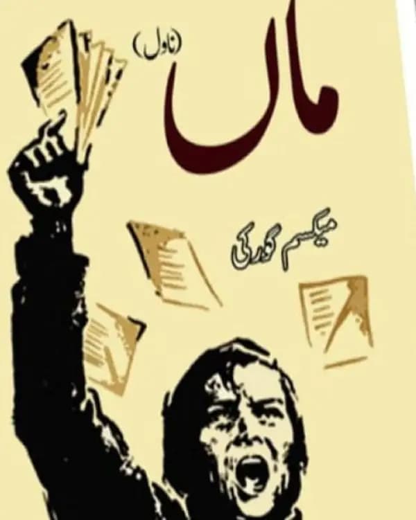 The Mother(Maa'n) Novel by Maxim Gorky