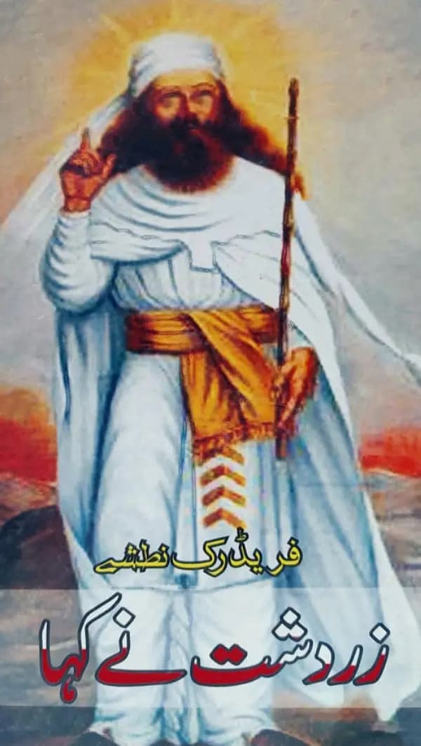 Zarathustra Ne Yah Kaha  (Fredrik Neetshe)