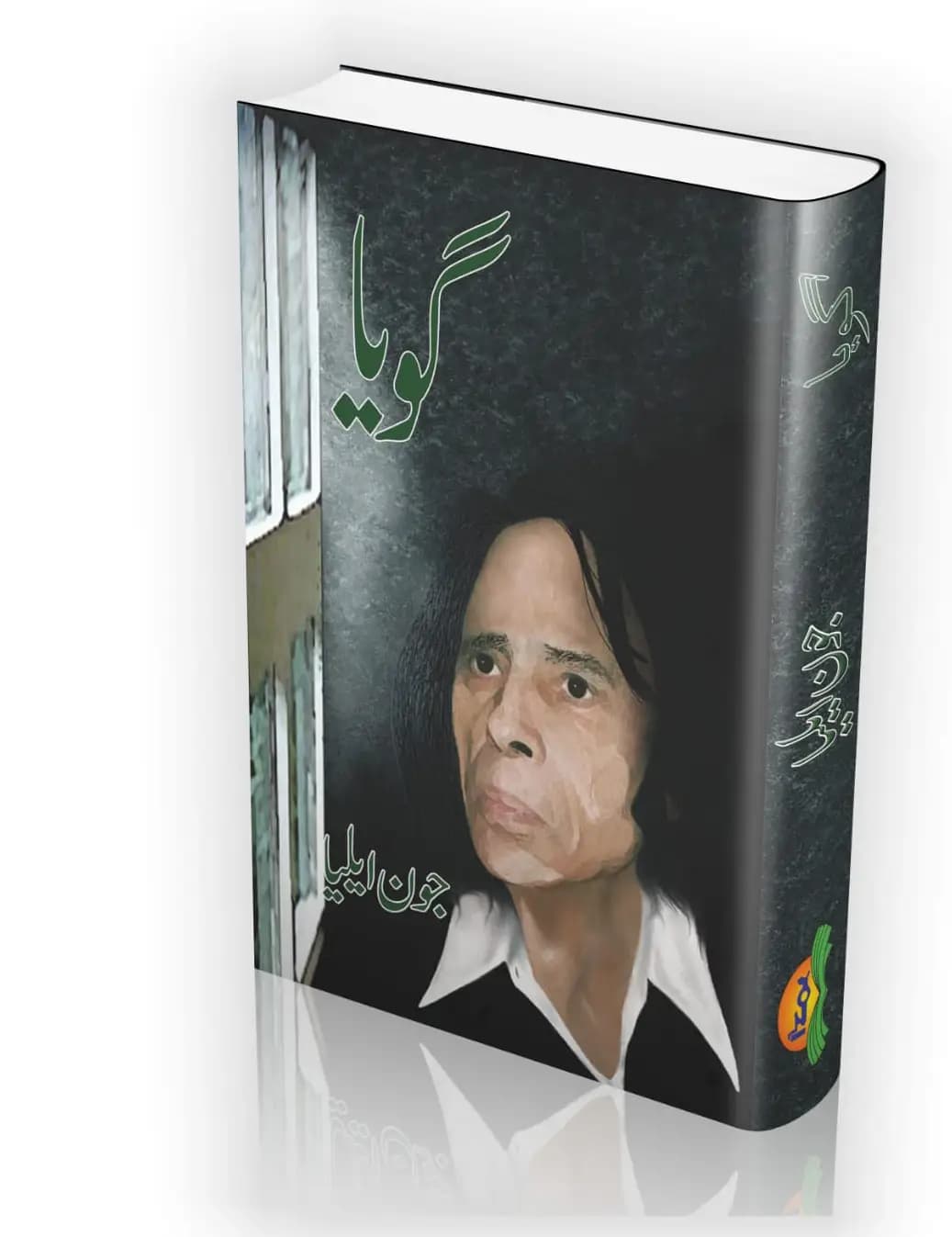 Goya by Jaun Elia