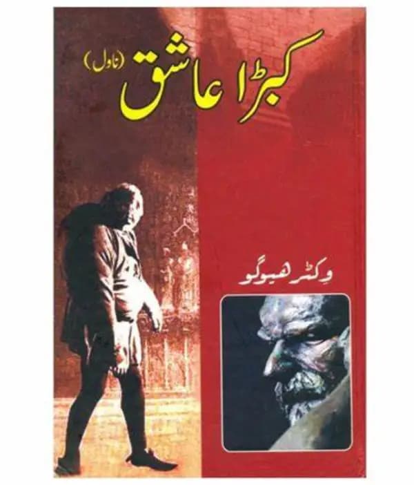 Kubra Ashiq -   by Victor Hugo