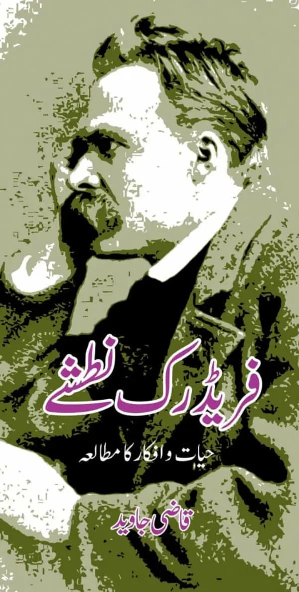   | Frederick Niteshy | Qazi Javeed